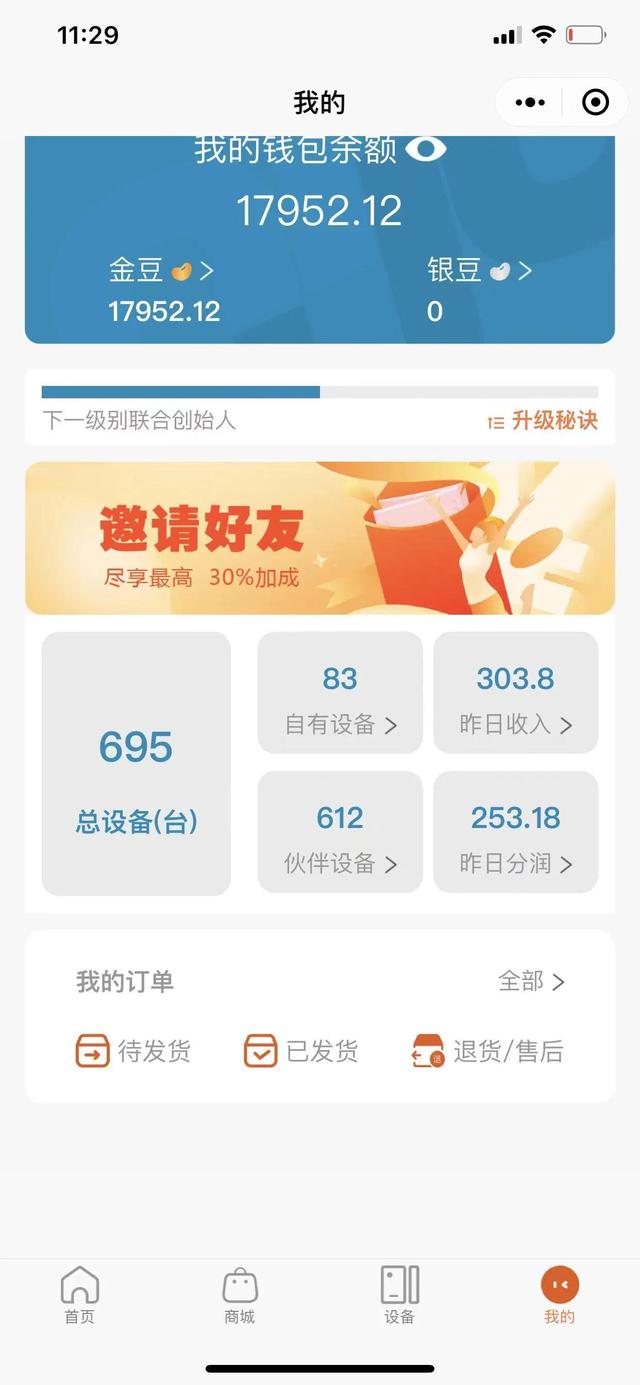 如何实现躺赚?利用闲置网络流量赚钱?插图2 如何实现躺赚?利用闲置网络流量赚钱?插图2