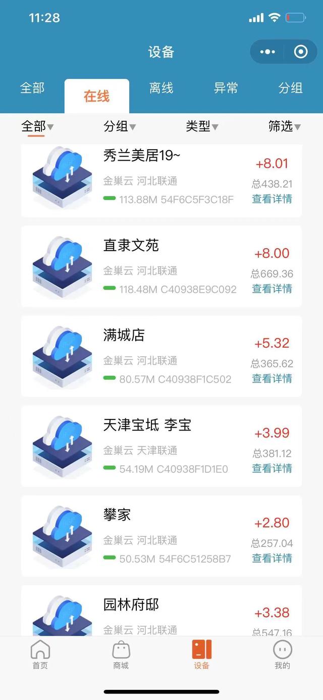 如何实现躺赚?利用闲置网络流量赚钱?插图3 如何实现躺赚?利用闲置网络流量赚钱?插图3