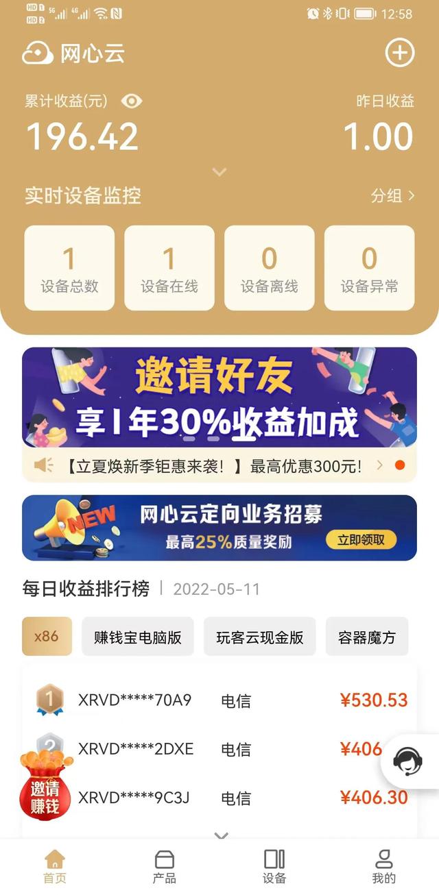 如何实现躺赚?利用闲置网络流量赚钱?插图7 如何实现躺赚?利用闲置网络流量赚钱?插图7