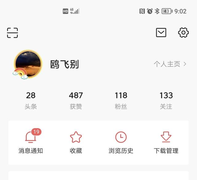 发微头条第二天粉丝破百，我的经验分享-智创资源网