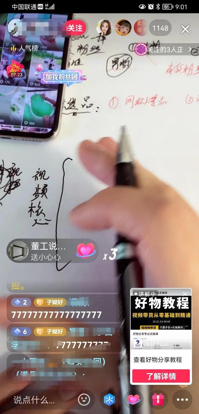 抖音新风口,原来赚钱真的可以这么简单?插图3 抖音新风口,原来赚钱真的可以这么简单?插图3