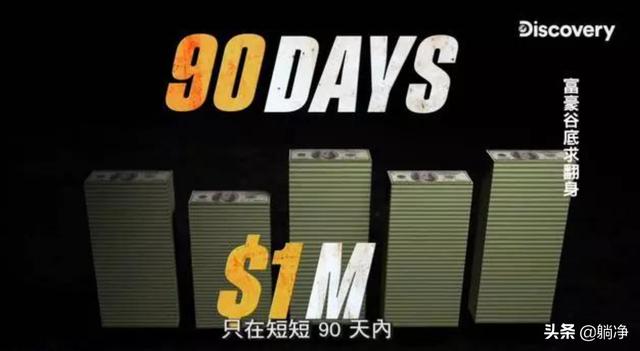 三个月狂赚上亿资产，真实的案例告诉我们成功的诀窍-智创资源网