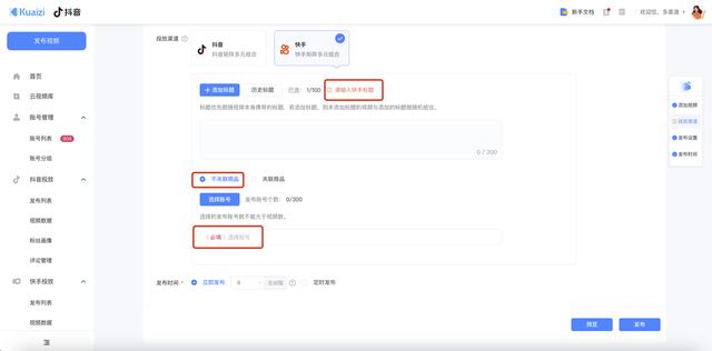 矩阵宝4.0——快手私域流量增长解决方案,支持挂小黄车哟插图10 矩阵宝4.0——快手私域流量增长解决方案,支持挂小黄车哟插图10