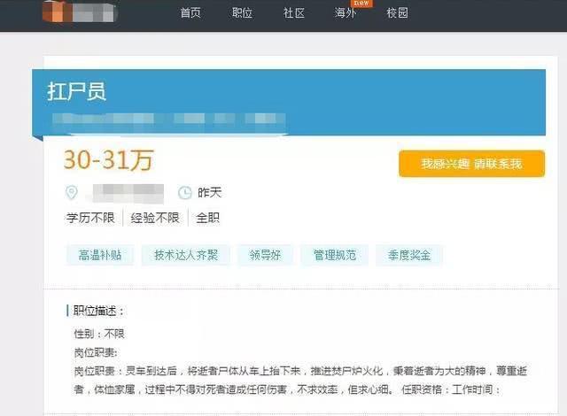 搬尸工招聘是真的吗（搬尸工招聘信息）-智创资源网