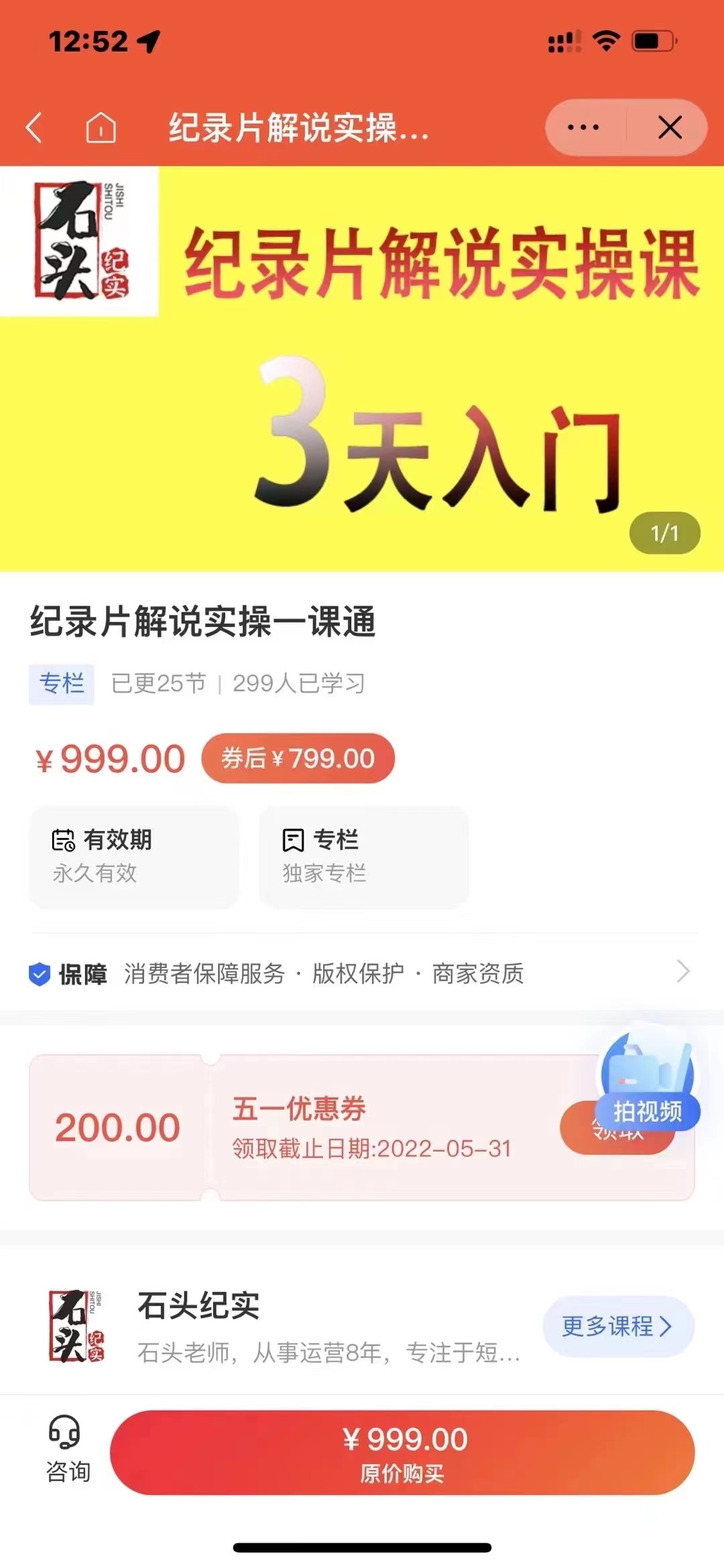 【副业项目3423期】纪录片解说实操课 3天入门（纪录片解说怎么做）-智创资源网