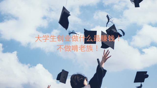 创业开洗衣店赚钱吗-智创资源网
