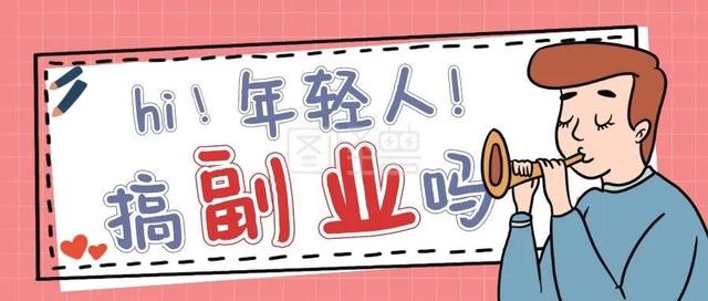 4种正规的赚钱副业（适合没有工作人士做的赚钱副业）-智创资源网