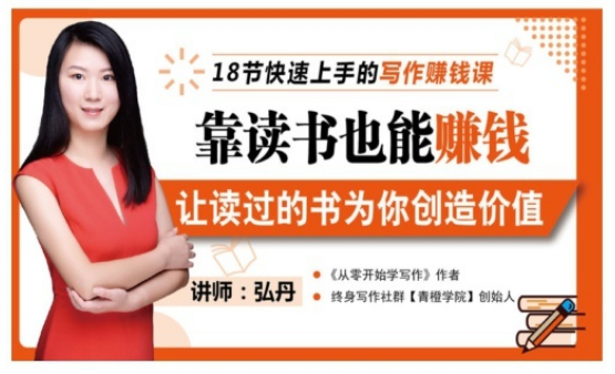 【副业赚钱3492期】靠读书也能赚钱，七天学会读书月入10000-智创资源网