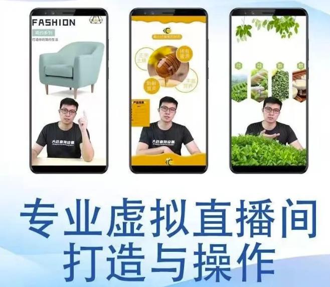 【副业项目3526期】虚拟直播间搭建教程（虚拟直播间如何搭建）-智创资源网