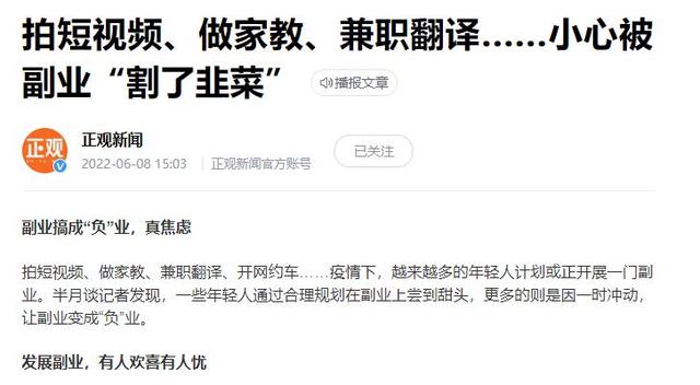 副业真的可以赚钱吗-智创资源网