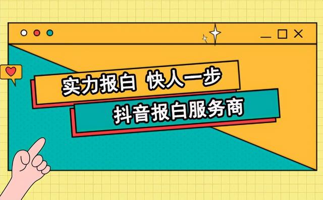 入驻抖音小店需要什么资质插图 入驻抖音小店需要什么资质插图