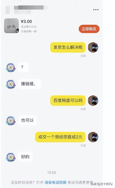 在闲鱼上怎样赚钱插图2 在闲鱼上怎样赚钱插图2