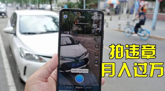 【副业项目3644期】信息差正规项目：违规拍照赚钱，单笔收入10一天轻松300+-智创资源网