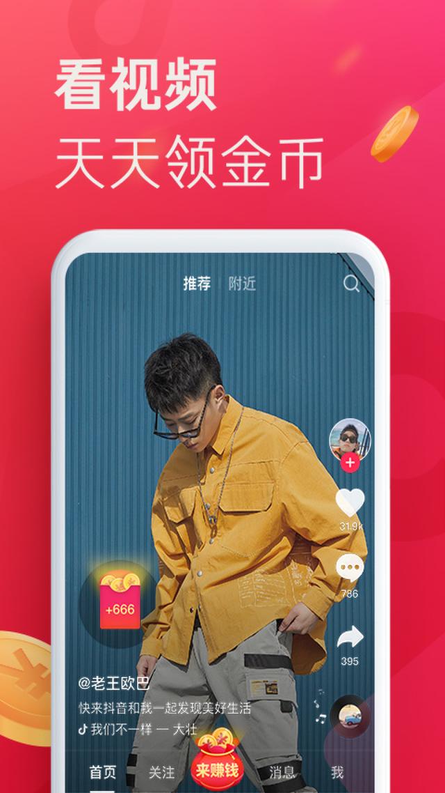 极速版app赚钱套路,浏览广告赚钱软件是真的吗插图2 极速版app赚钱套路,浏览广告赚钱软件是真的吗插图2