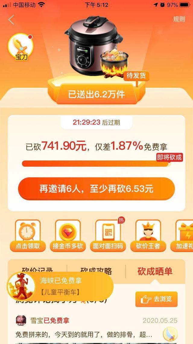极速版app赚钱套路,浏览广告赚钱软件是真的吗插图3 极速版app赚钱套路,浏览广告赚钱软件是真的吗插图3
