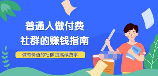 【副业项目3711期】0基础入门短视频达人IP打造：助你快速入局 毫无保留的干货分享(10节视频课)-智创资源网
