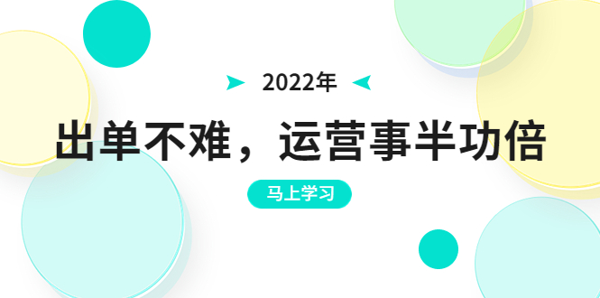 【副业项目3794期】拼多多运营实操课，拼多多推广没有曝光解决方法-智创资源网