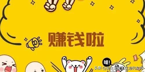穷人怎么赚钱最快(适合农村穷人创业的项目)插图11 穷人怎么赚钱最快(适合农村穷人创业的项目)插图11