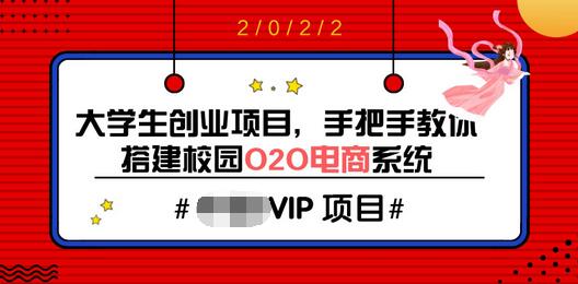 【副业项目3845期】O2O电商系统搭建教程，电商商城系统源码下载-智创资源网