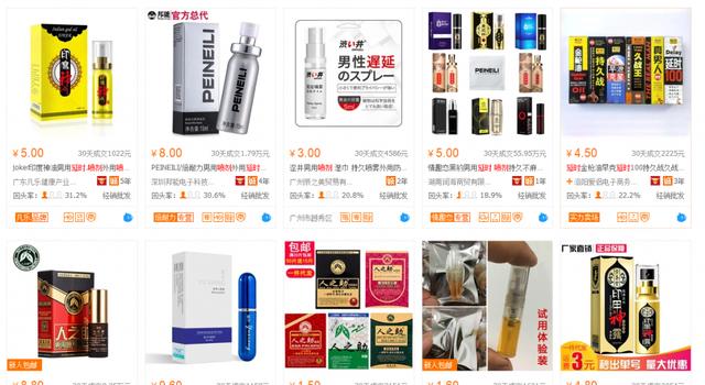 2022年暴利赚钱项目,成人用品销售项目怎么做插图1 2022年暴利赚钱项目,成人用品销售项目怎么做插图1