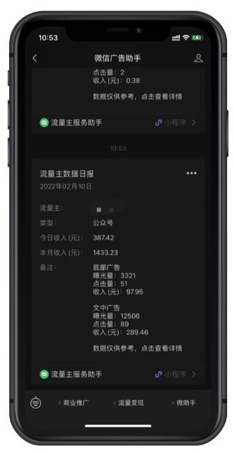 【副业项目4053期】最新公众号“壁纸下载”项目新玩法,小白零基础照抄也能日入1000+插图2 【副业项目4053期】最新公众号“壁纸下载”项目新玩法,小白零基础照抄也能日入1000+插图2