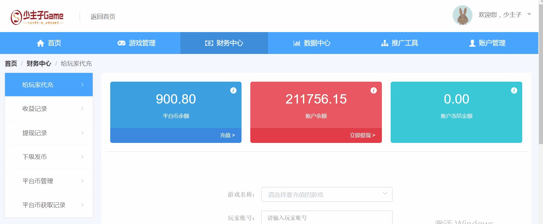 【副业项目4231期】外面收费1000+的手游代理项目、收益无上限、可躺赚【详细教程】-智创资源网