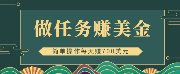 【副业项目4869期】在线赚美金的3个应用程序APP赚钱项目：每周赚1000美元-智创资源网
