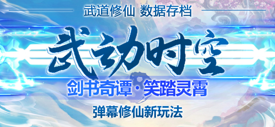 【副业项目4936期】外面收费1980抖音武动时空直播项目，无需真人出镜 实时互动直播(软件+教程)-智创资源网