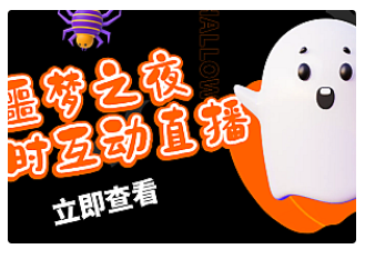 【副业项目5015期】抖音噩梦之夜直播项目，可虚拟人直播 抖音报白 实时互动直播-智创资源网