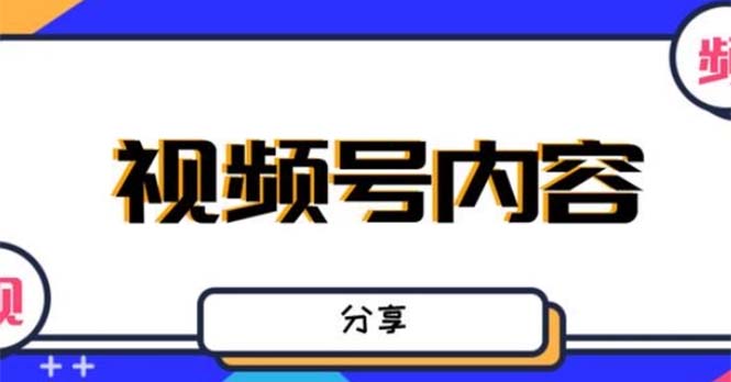 【副业项目5377期】最新抖音带货之蹭网红流量玩法，轻松月入8w+的案例分析学习【详细教程】-智创资源网