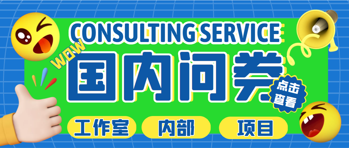 【副业项目5270期】最新工作室内部国内问卷调查项目 单号轻松日入30+多号多撸【详细教程】-智创资源网