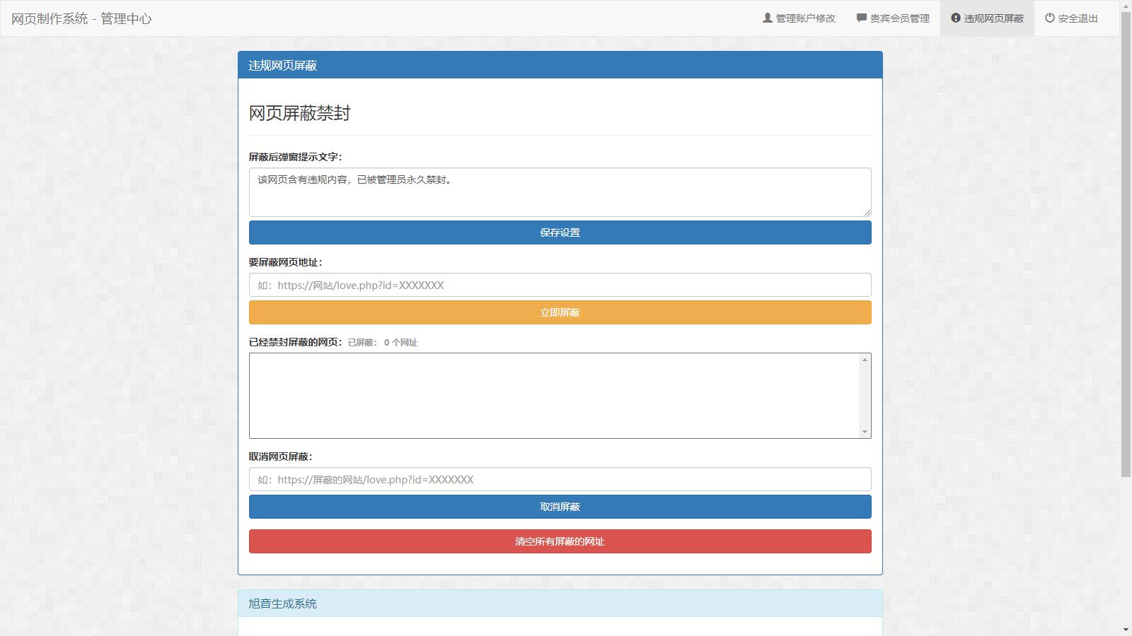 【副业项目5433期】白茶情人节表白制作网站搭建教程【源码+视频教程】插图1 【副业项目5433期】白茶情人节表白制作网站搭建教程【源码+视频教程】插图1