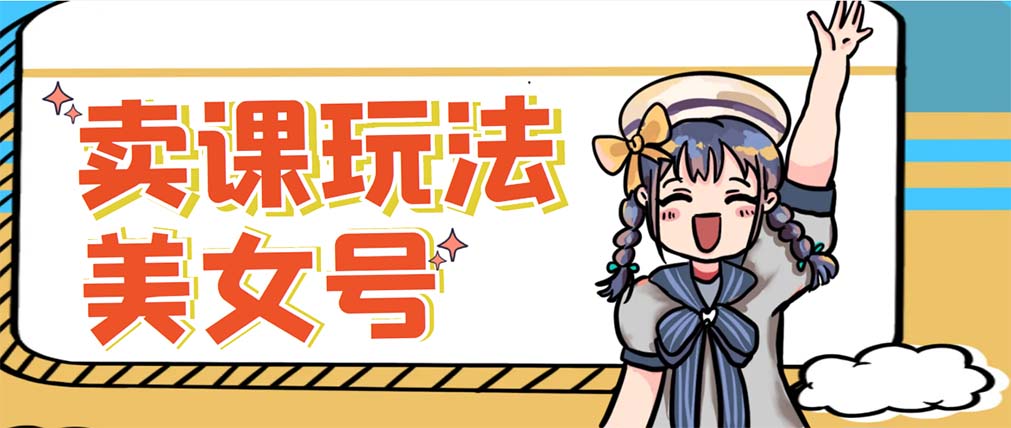 【副业项目5454期】新号日入100+短视频躺赚，发好视频就可以了，矩阵多号多发作品效果更好-智创资源网