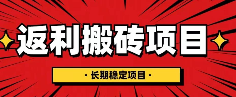 【副业项目5518期】国外返利网项目，返利搬砖长期稳定，月入3000刀（深度解剖）-智创资源网