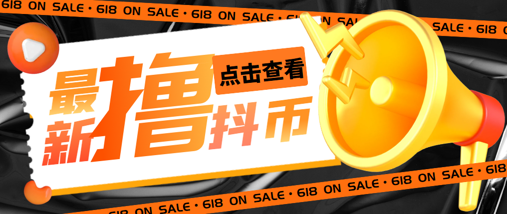 【副业项目5582期】外面收费598的最新pdd无限白嫖抖币项目揭秘，简单暴利【仅揭秘】-智创资源网