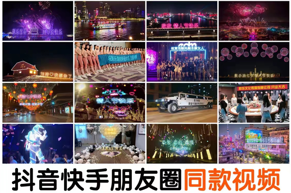 【副业项目5584期】抖音直播祝福表白告白生日节日烟花视频制作教程ae模板素材软件-智创资源网