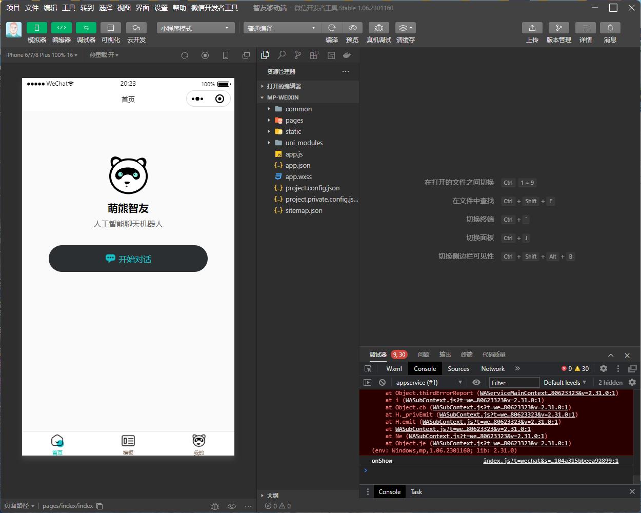 【副业项目5851期】Saas无限多开版ChatGPT小程序+H5，系统已内置GPT4.0接口，可无限开通坑位-智创资源网