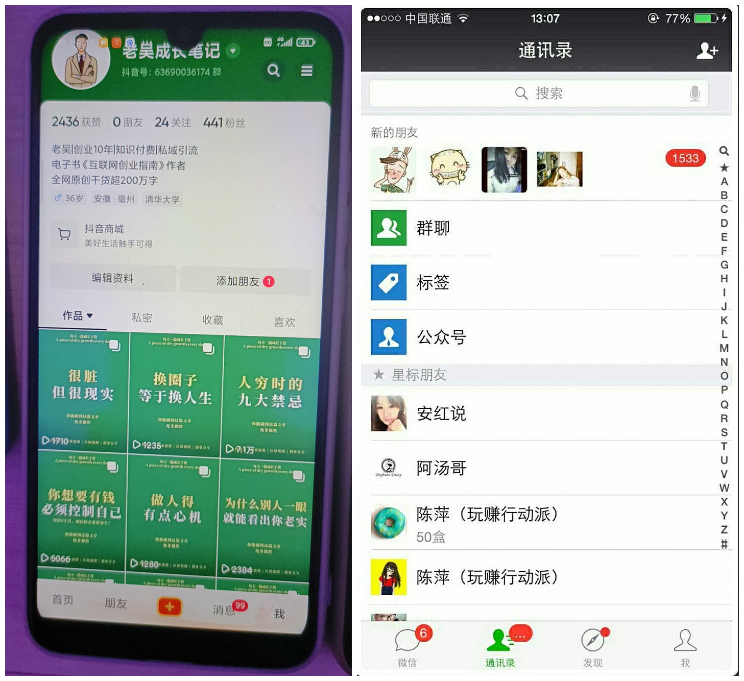 【副业项目5756期】2023最新图文引流创业粉教程，矩阵操作，日引100+精准创业粉-智创资源网