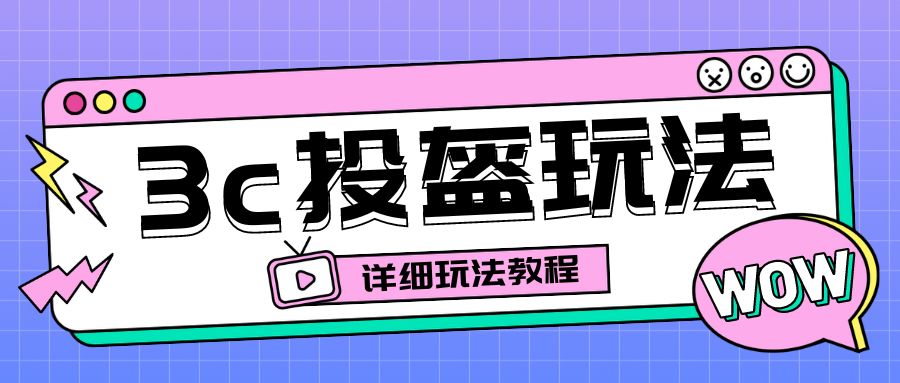 【副业项目6471期】最新3c头盔新国标赔付玩法，一单利润50-100元【仅揭秘】-智创资源网