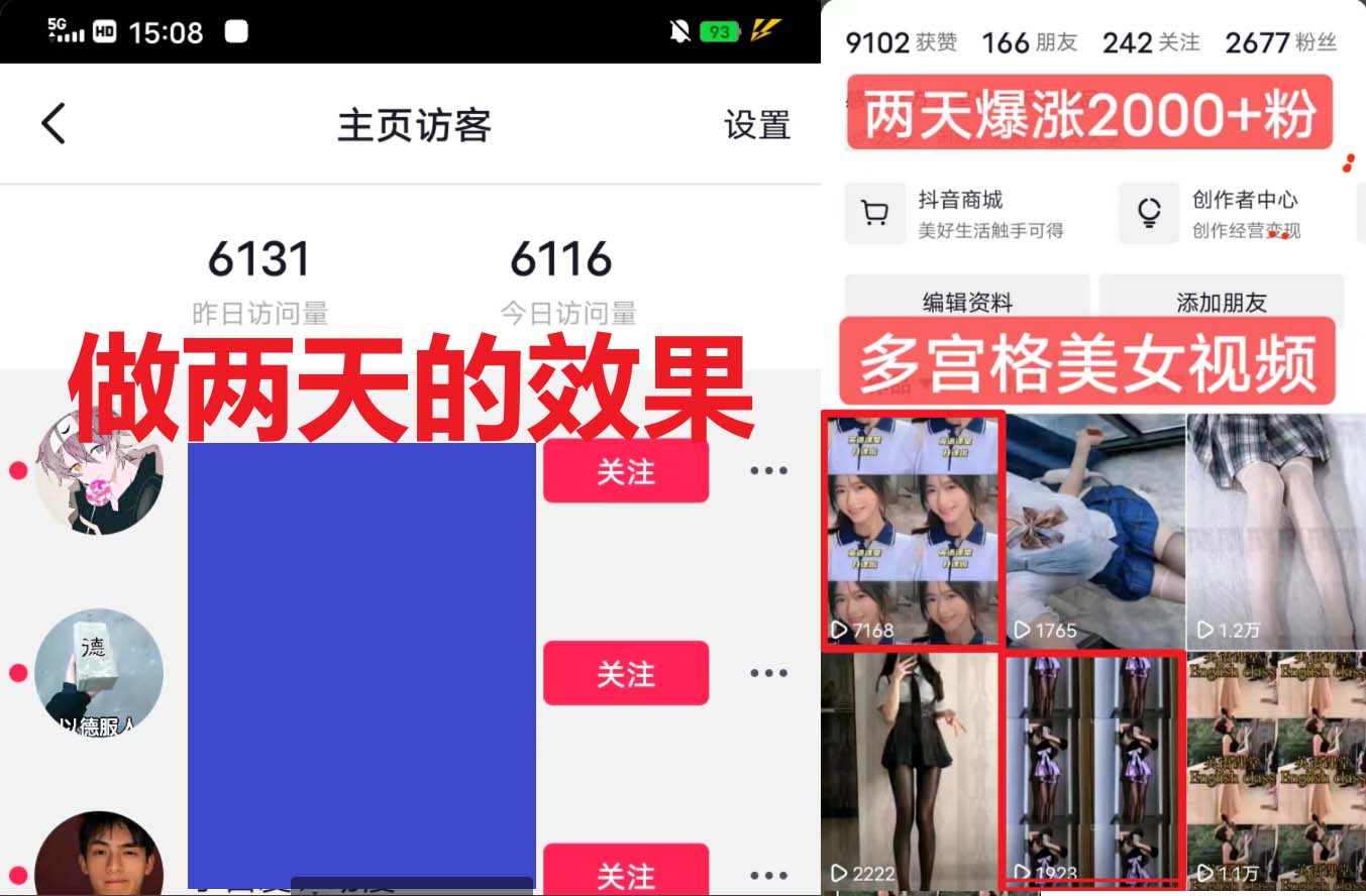 【副业项目6434期】全网首发 一天做的视频够一年发。一小时收入500+最新美女视频多宫格玩法-智创资源网