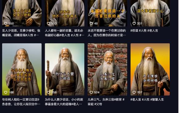 【副业项目6821期】AI老头视频，快速涨粉，实操详细教程【付费文章】-智创资源网