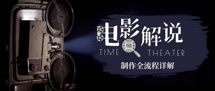 【副业项目6943期】2023年玩转电影解说：平台不倒，一直做到老-智创资源网