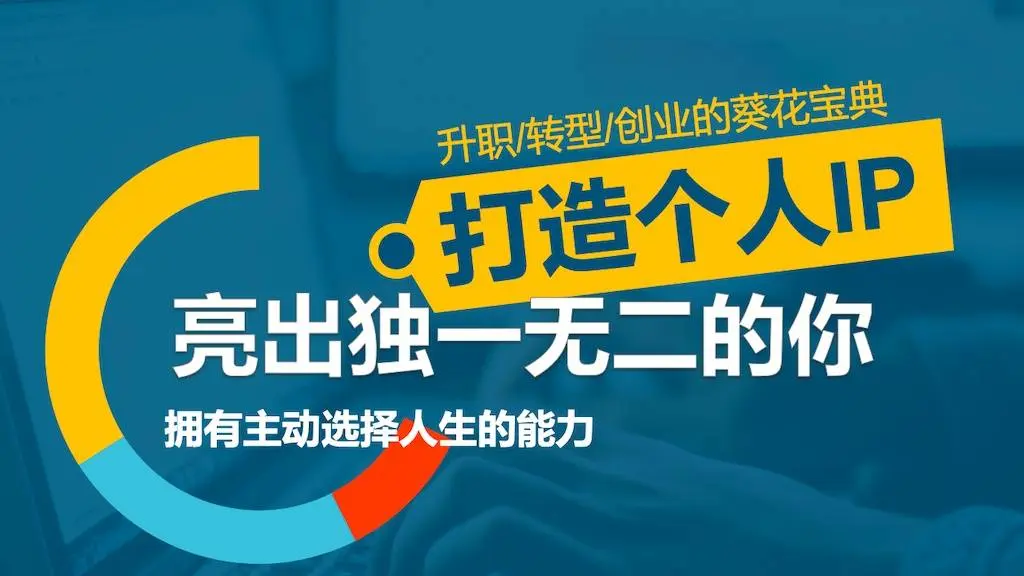 【副业项目6963期】做网创IP第一节课：如何打造包装“大佬”级别公众号-智创资源网