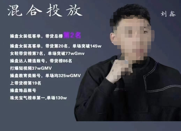 【副业项目7441期】录客传媒·刘鑫-混合投放，优化直播间使投放更高效-智创资源网