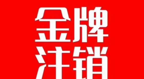 【副业项目7891期】抖音金牌主播账号，自己注销不了的，秒注销教程-智创资源网