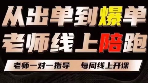 【副业项目8038期】新手小红书+拼多多电商起步到起飞陪跑教程-智创资源网