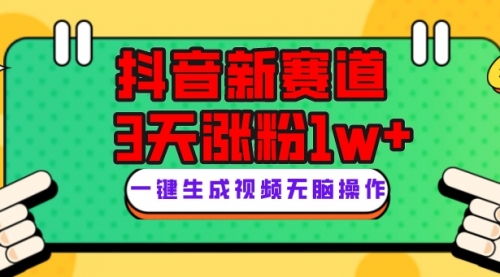 【副业项目8096期】抖音新赛道，3天涨粉1W+，变现多样，giao哥英文语录-智创资源网