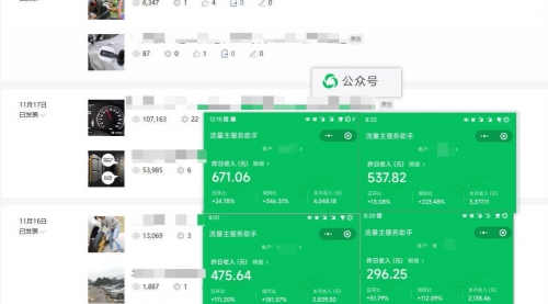 【副业项目8284期】日入500+，AI+公众号流量主写作，保姆级教程-智创资源网