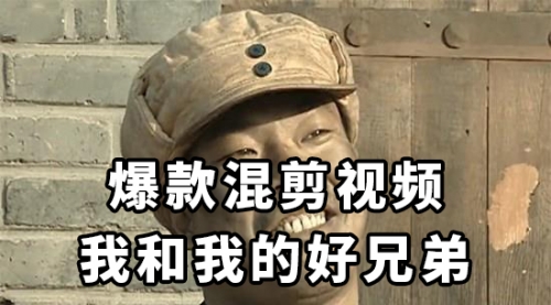 【副业项目8472期】10分钟一条原创爆款混剪视频，秒过中视频任务-智创资源网