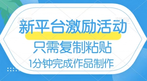 【副业项目8602期】网易有道词典开启激励活动，一个作品收入112-智创资源网